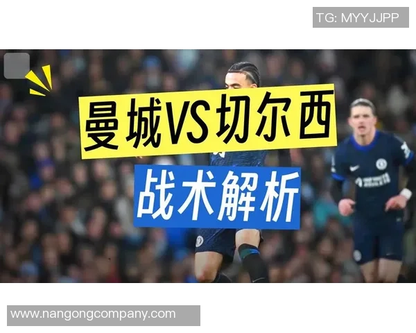 瓜迪奥拉执教生涯对阵切尔西战绩出色近11场不败彰显战术优势