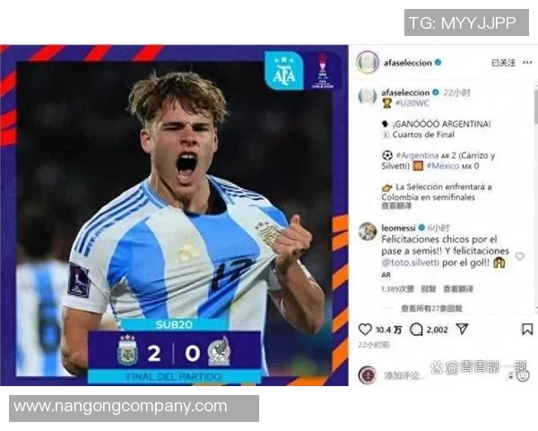 梅西发声鼓励年轻球员：无缘世青赛冠军依然值得骄傲与自豪