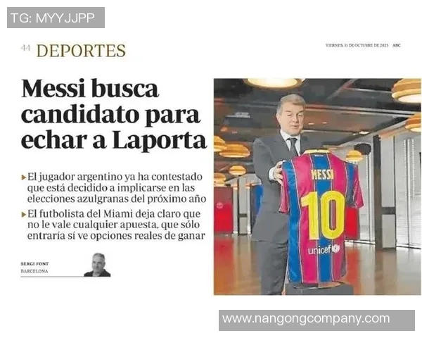 拉波尔塔称梅西为巴萨和足球的伟大传奇致敬时机需谨慎选择